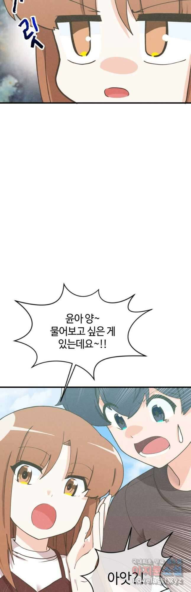 정령 농사꾼 152화 10