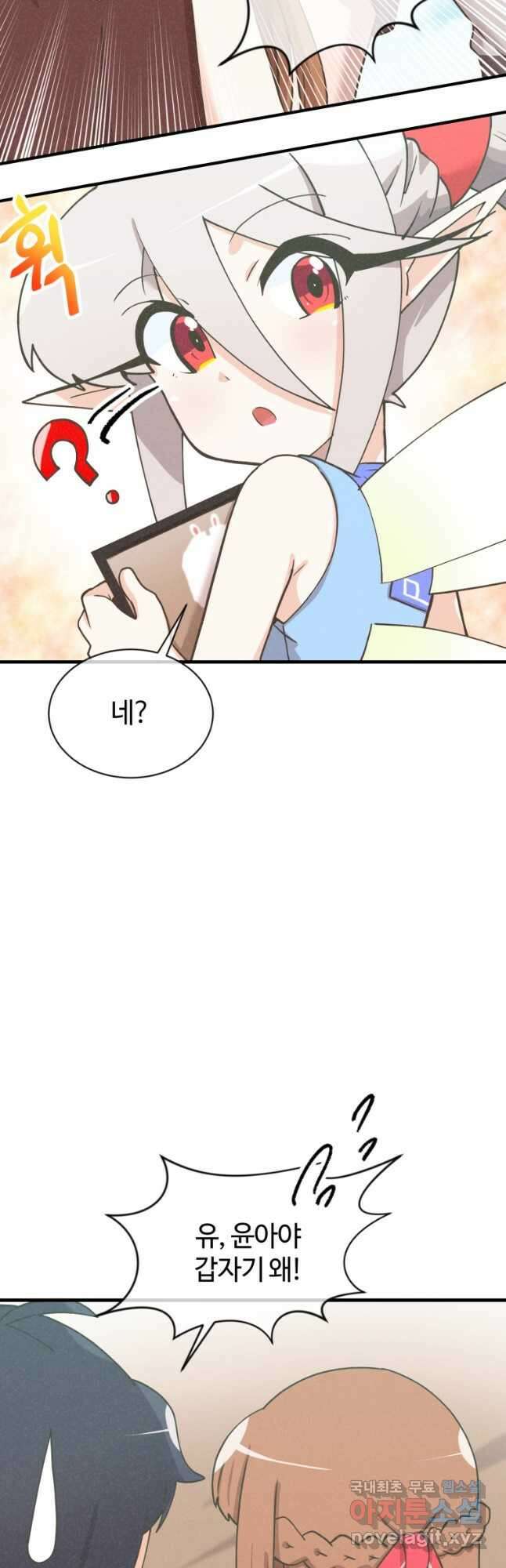정령 농사꾼 152화 11