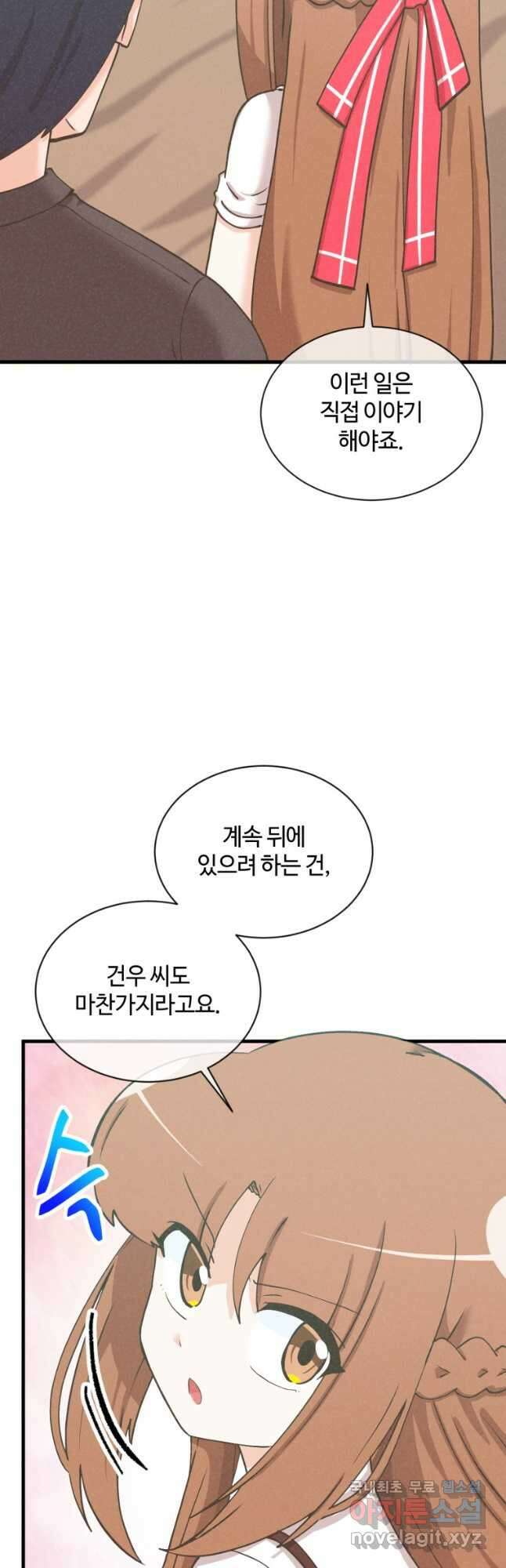 정령 농사꾼 152화 12