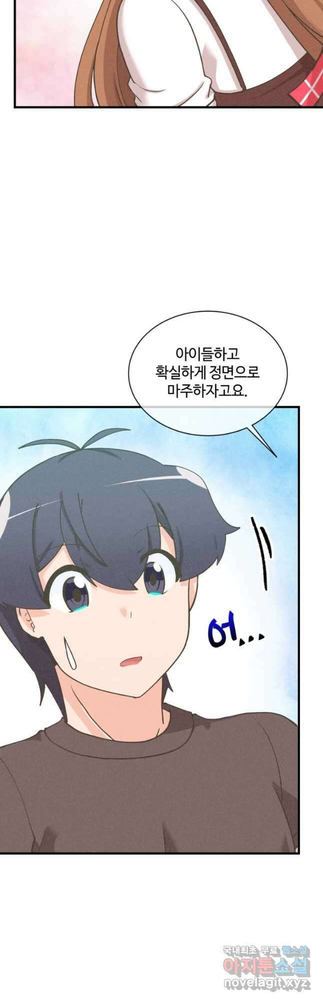 정령 농사꾼 152화 13