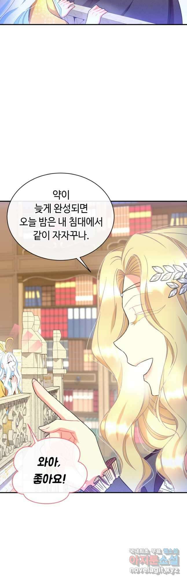 그 감금물 주인공 내가 하겠다 24화 6