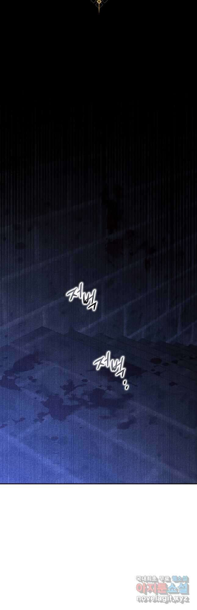 폭군을 길들이고 도망쳐버렸다 99화 8