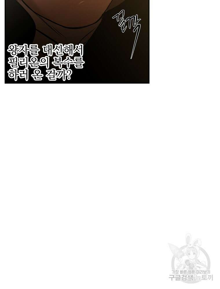 바바리안 퀘스트 87화 10