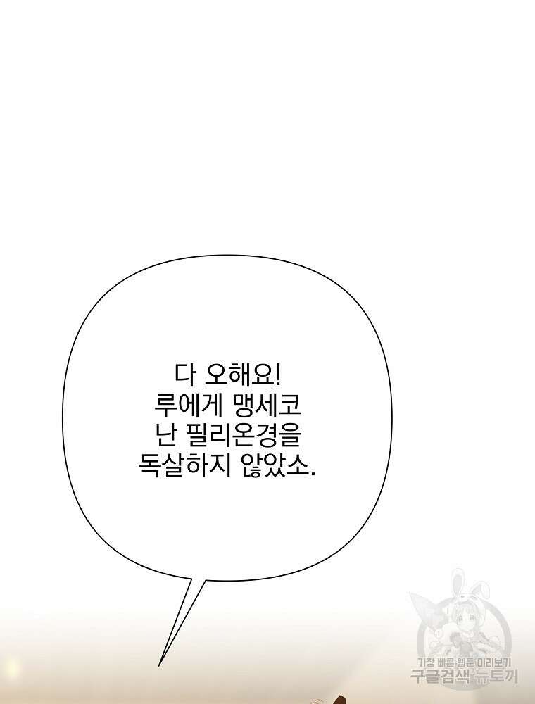 바바리안 퀘스트 87화 11