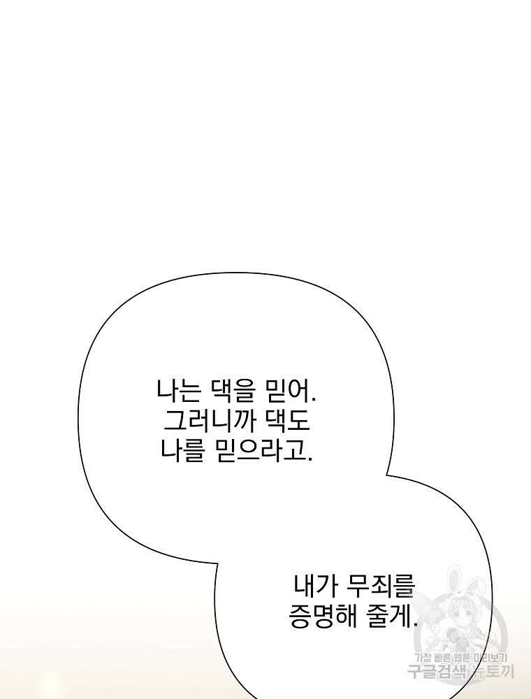 바바리안 퀘스트 87화 18