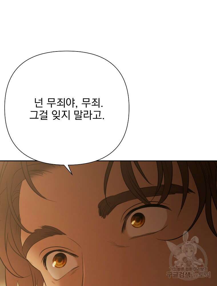 바바리안 퀘스트 87화 26