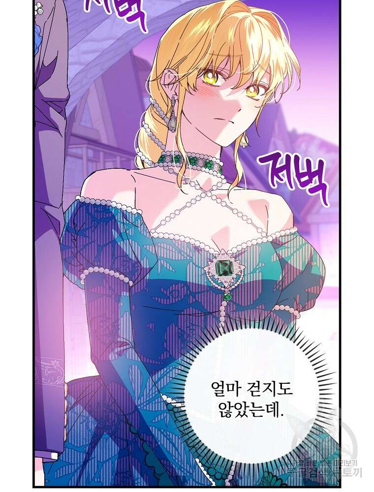 동화 속 악역의 완벽한 엔딩 플랜 86화 19
