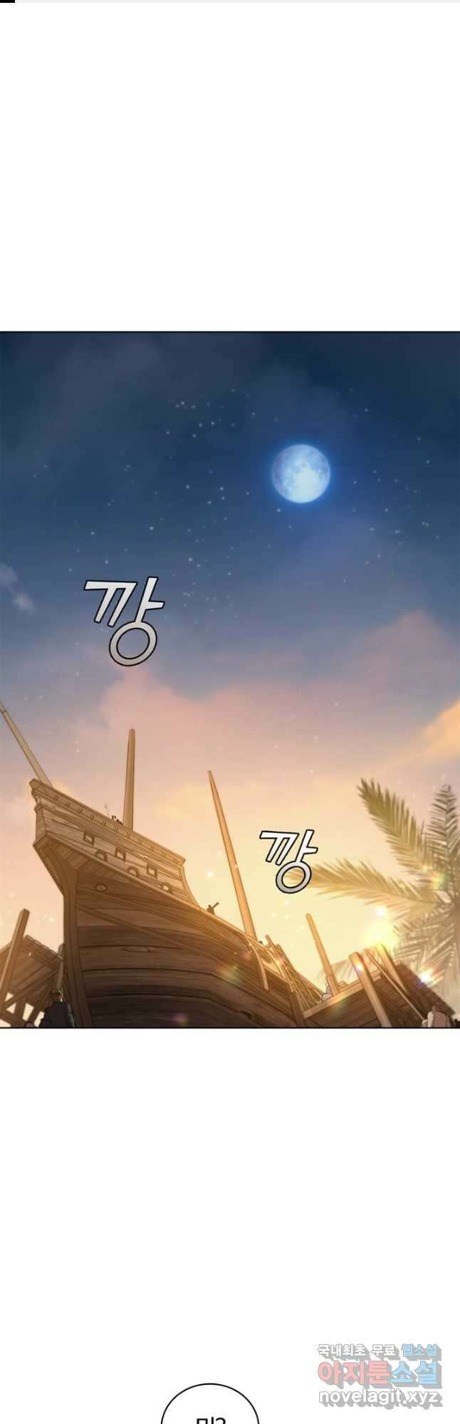 회귀했더니 공작 95화 1