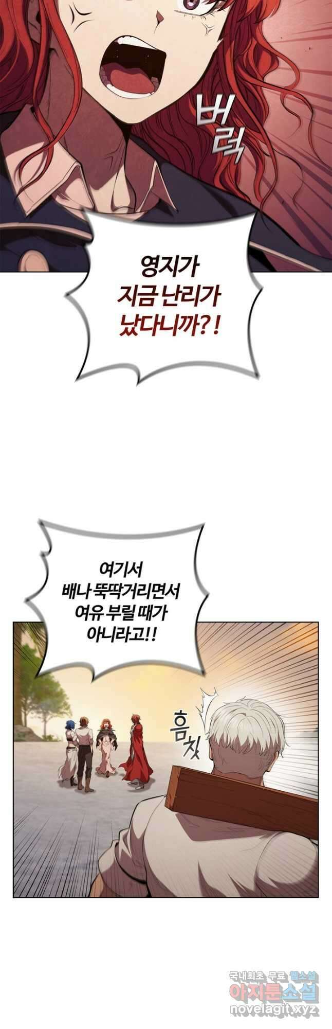 회귀했더니 공작 95화 5