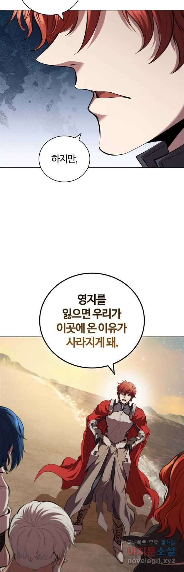 회귀했더니 공작 95화 8
