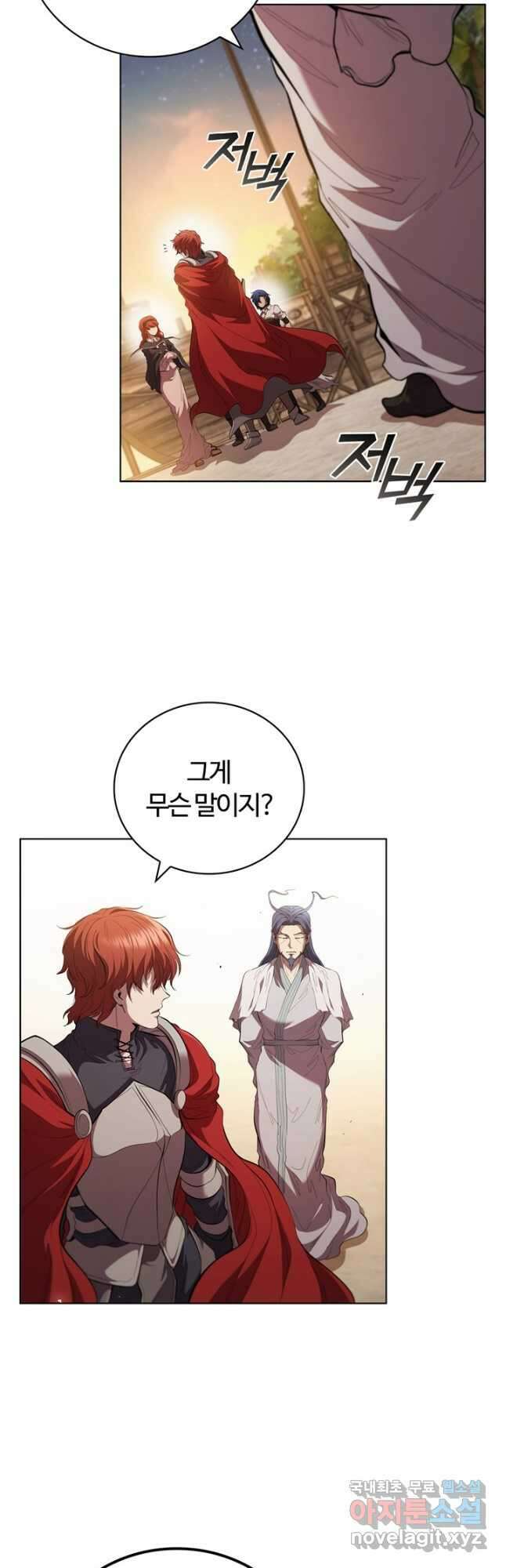회귀했더니 공작 95화 10