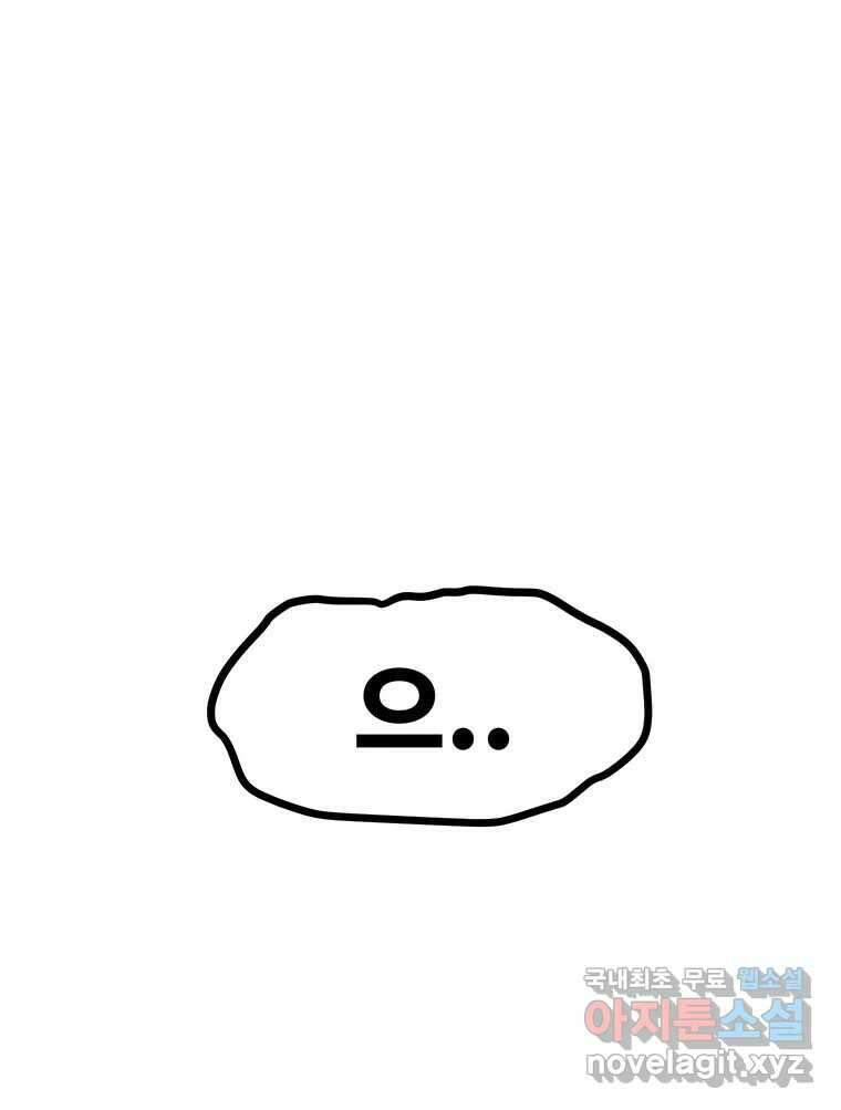 해늘골 51화 2