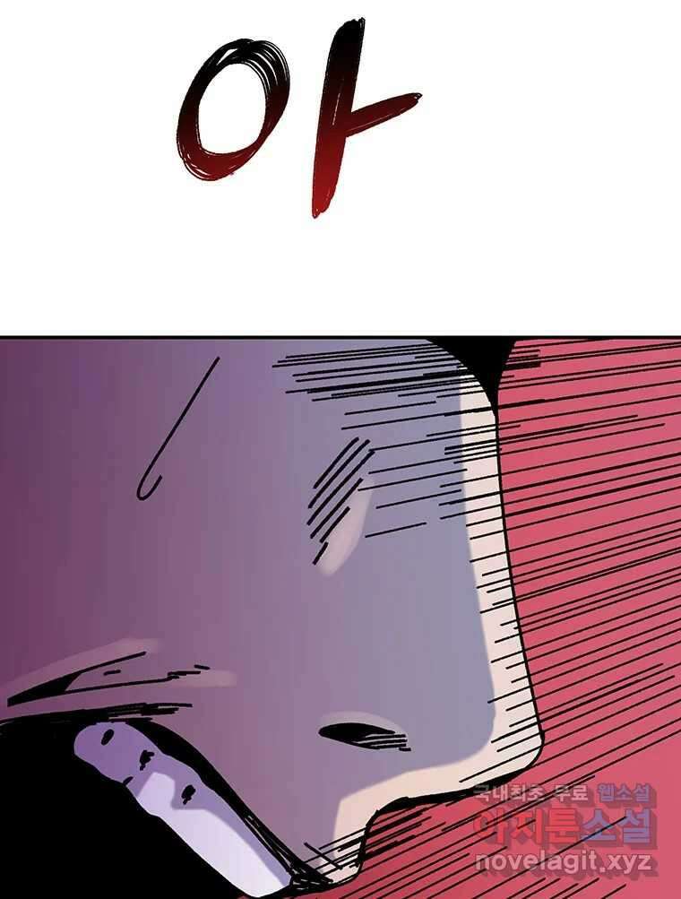 해늘골 51화 4
