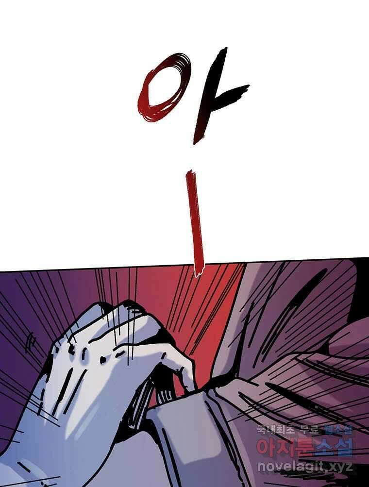 해늘골 51화 6