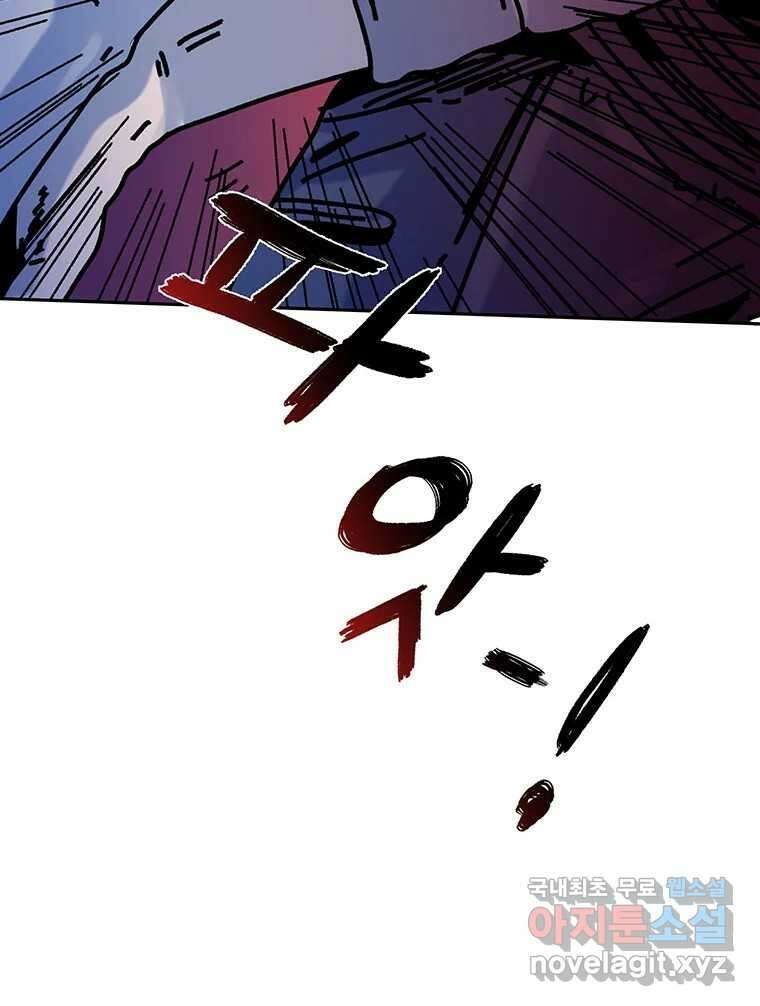 해늘골 51화 7