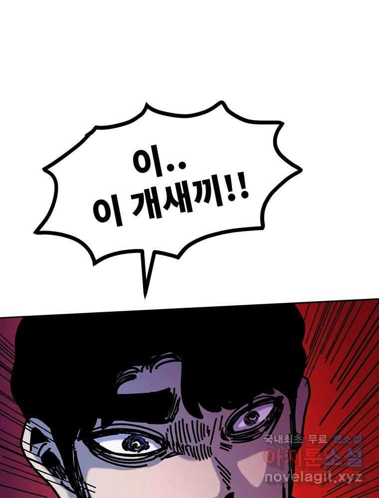 해늘골 51화 11
