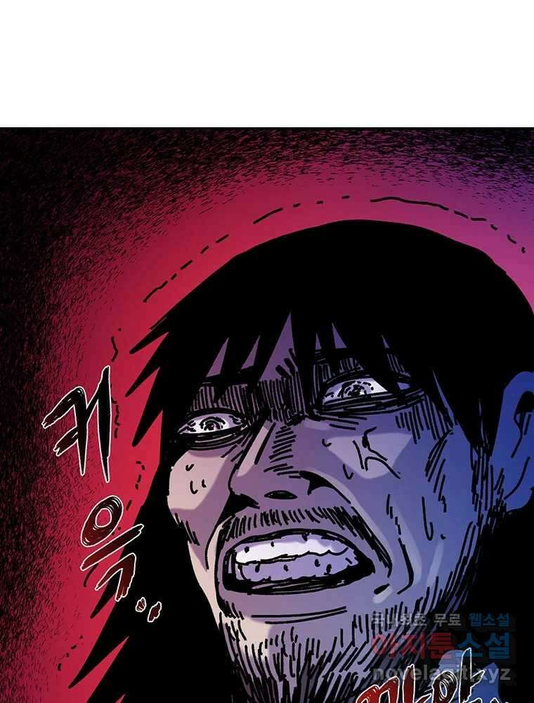 해늘골 51화 14
