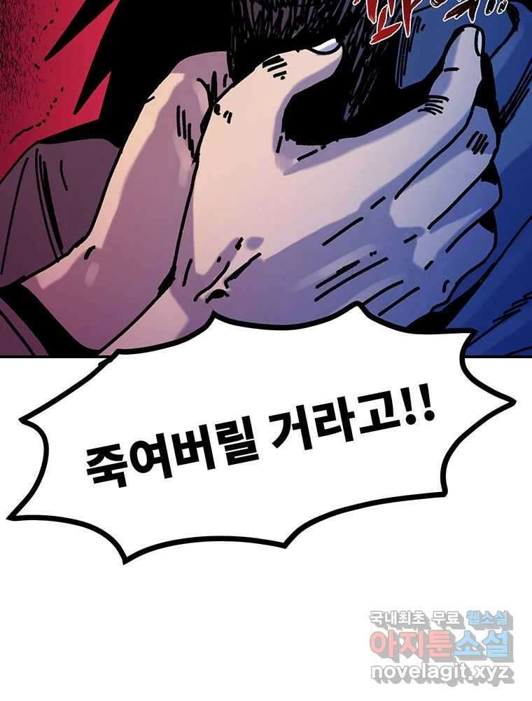 해늘골 51화 15