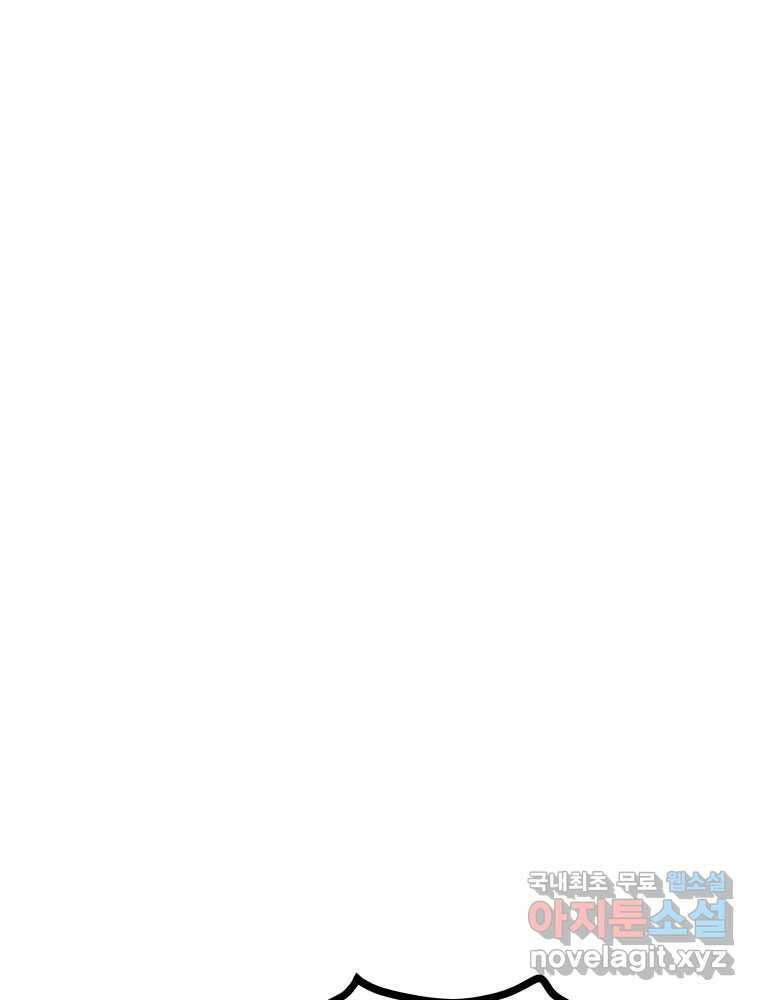 해늘골 51화 16