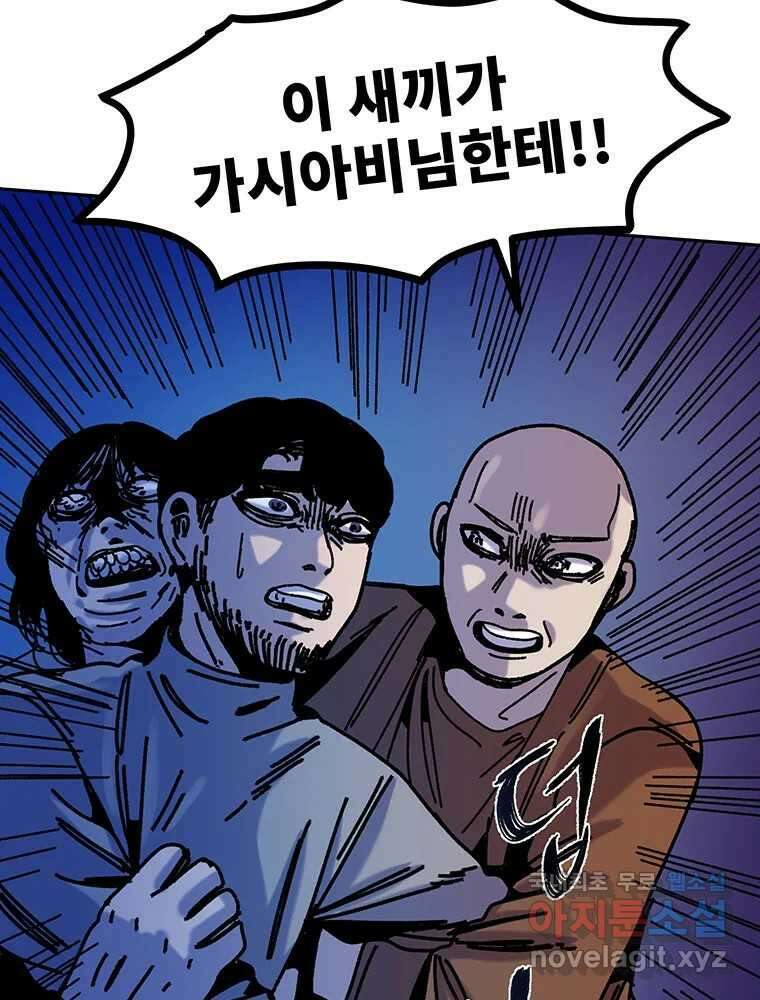 해늘골 51화 17