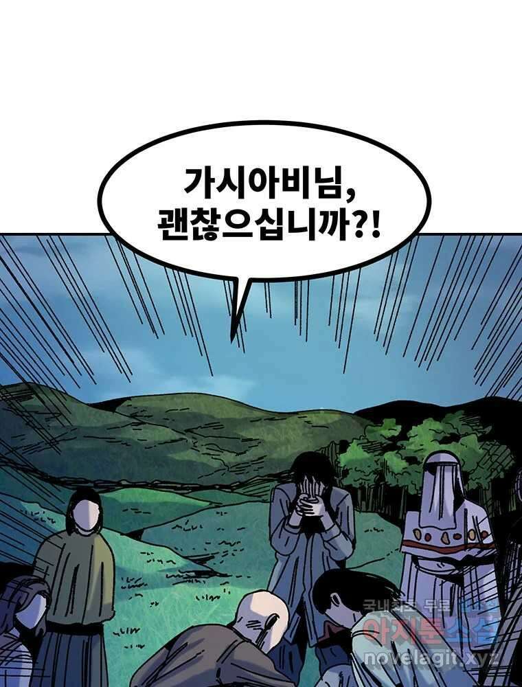 해늘골 51화 19