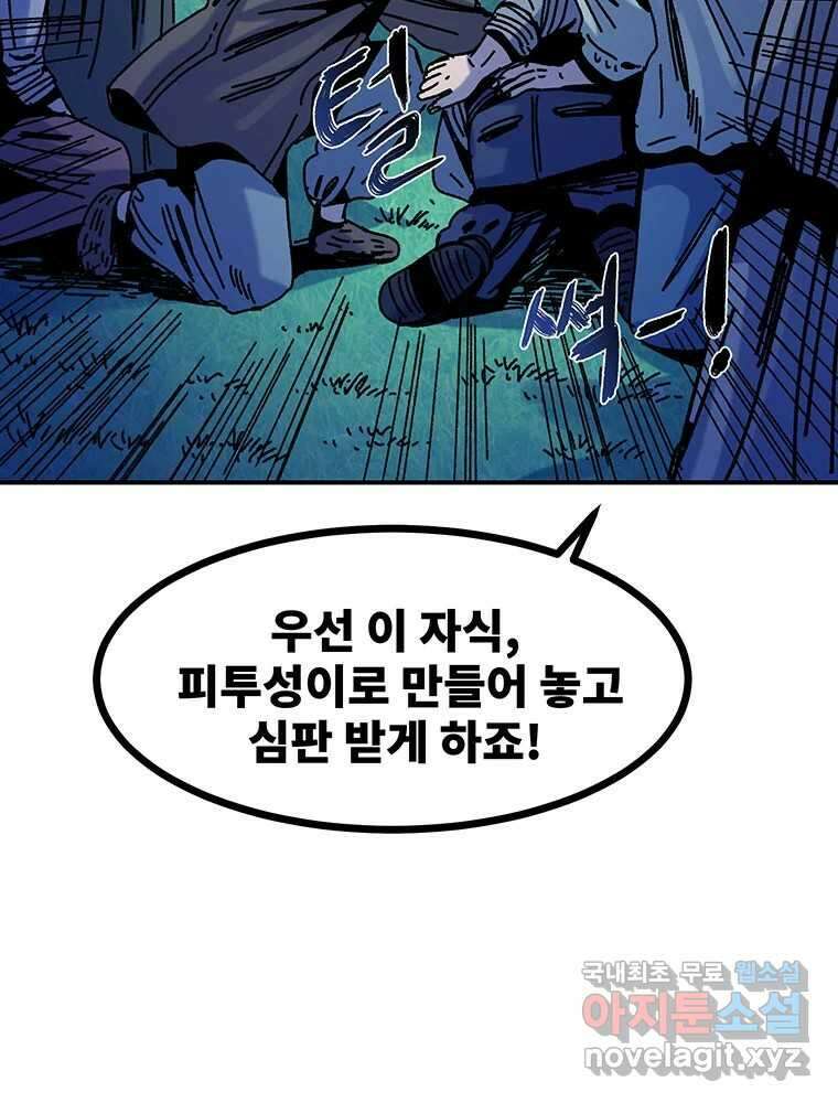 해늘골 51화 20