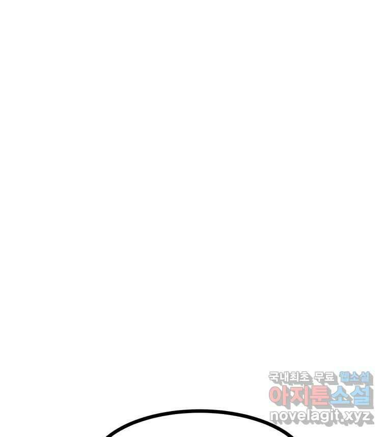 해늘골 51화 21