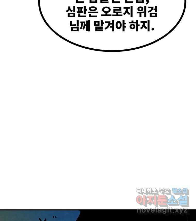해늘골 51화 25