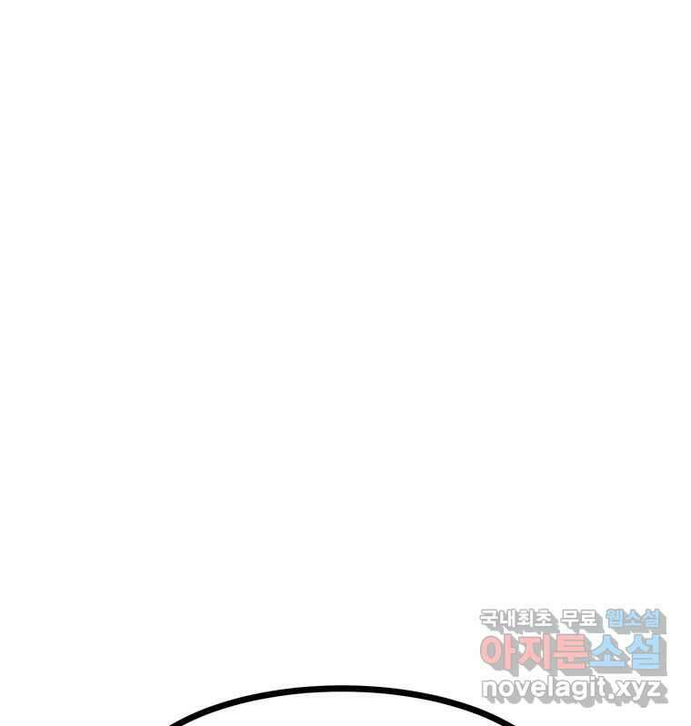 해늘골 51화 27