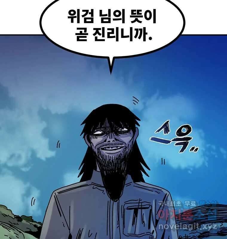 해늘골 51화 28