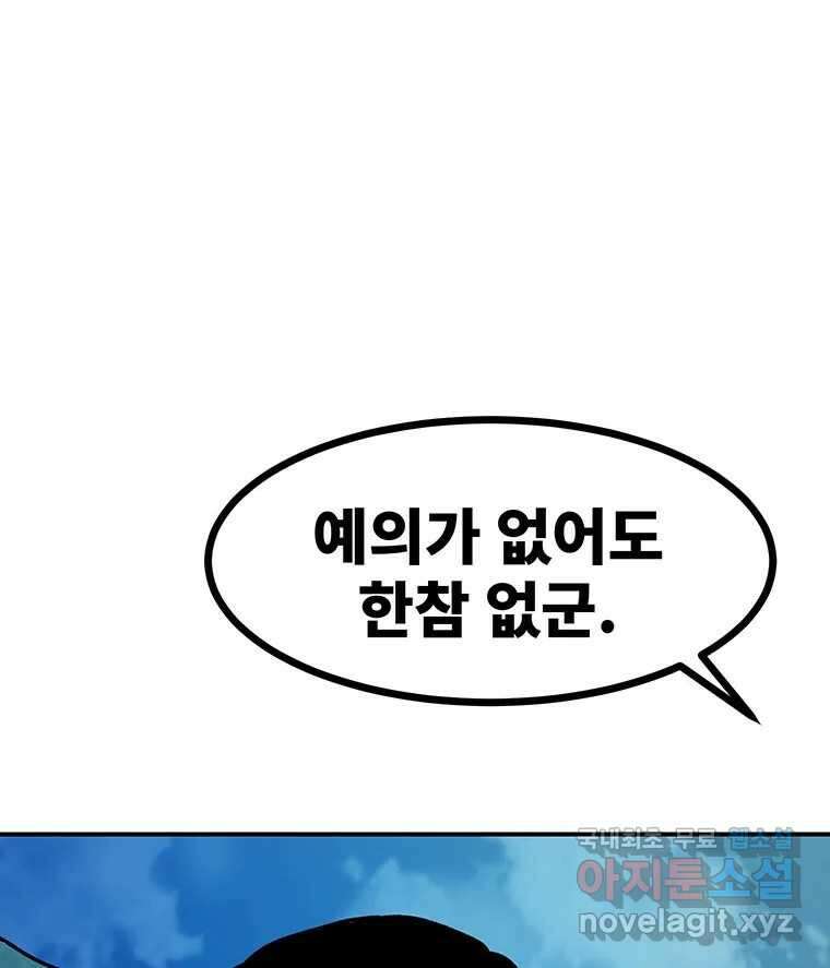 해늘골 51화 33