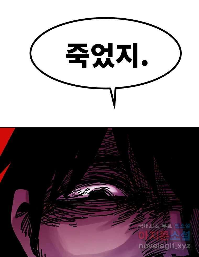 해늘골 51화 38