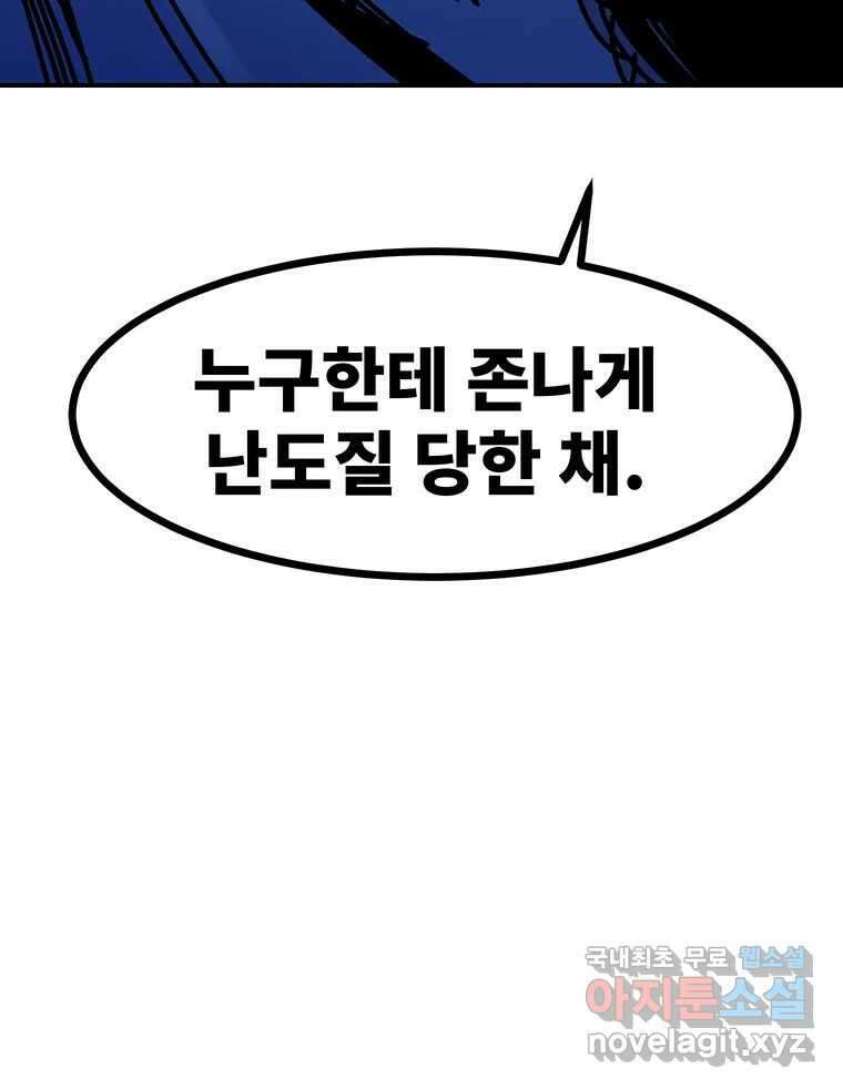 해늘골 51화 40
