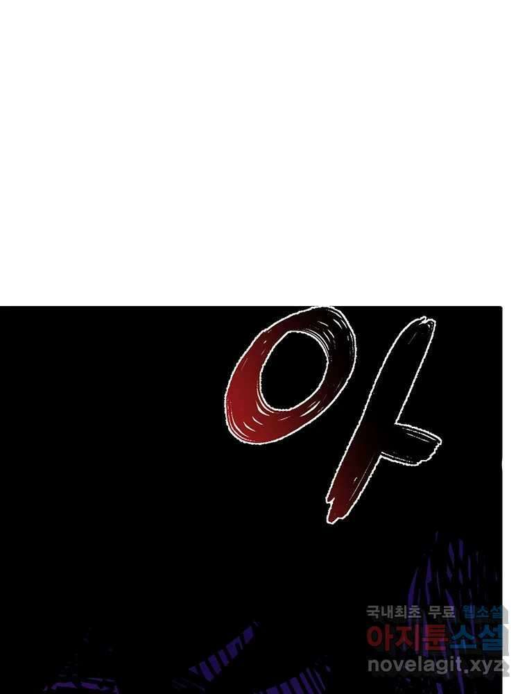 해늘골 51화 42