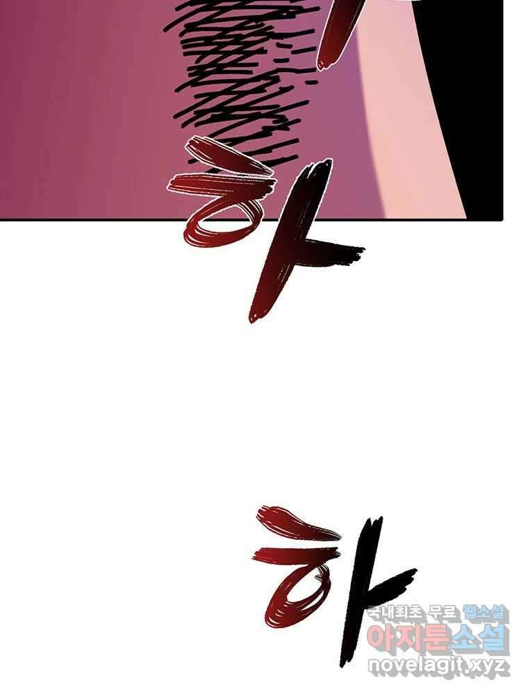 해늘골 51화 44