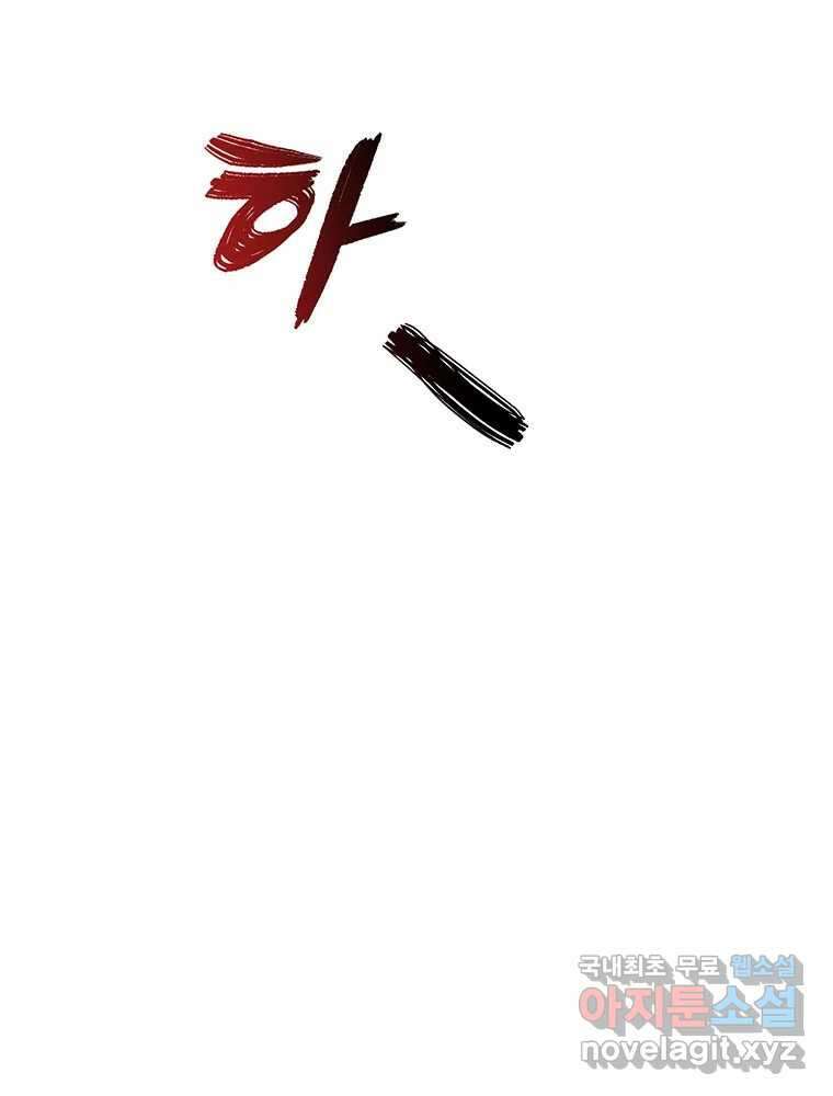 해늘골 51화 45