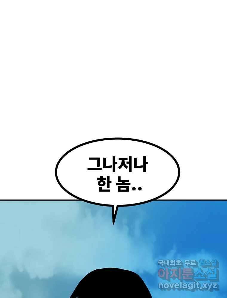 해늘골 51화 46