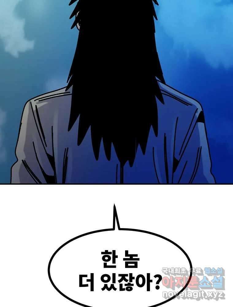 해늘골 51화 47