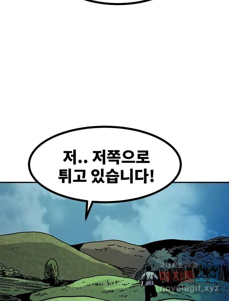 해늘골 51화 48