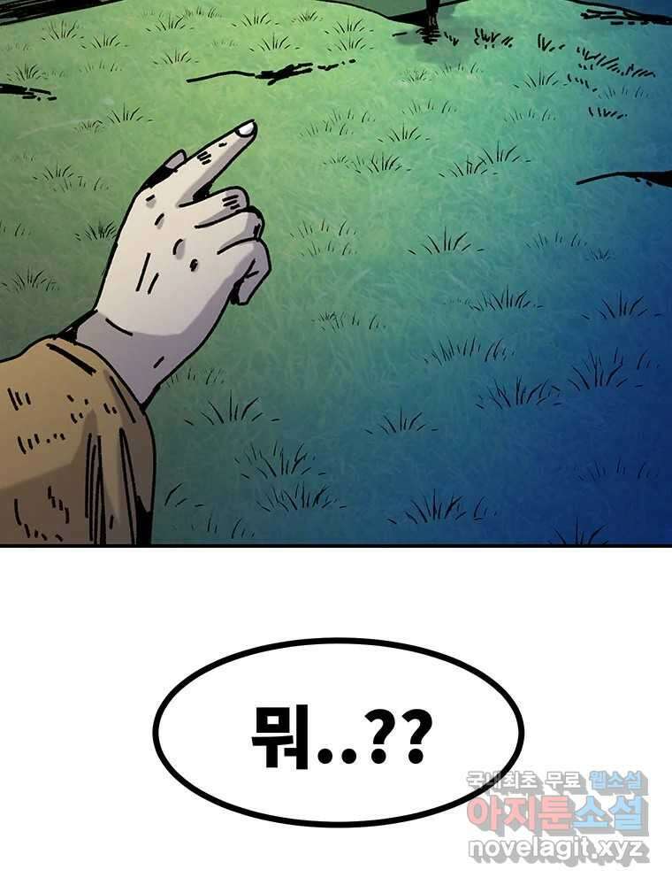 해늘골 51화 49