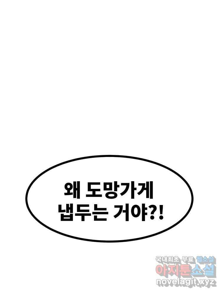 해늘골 51화 50