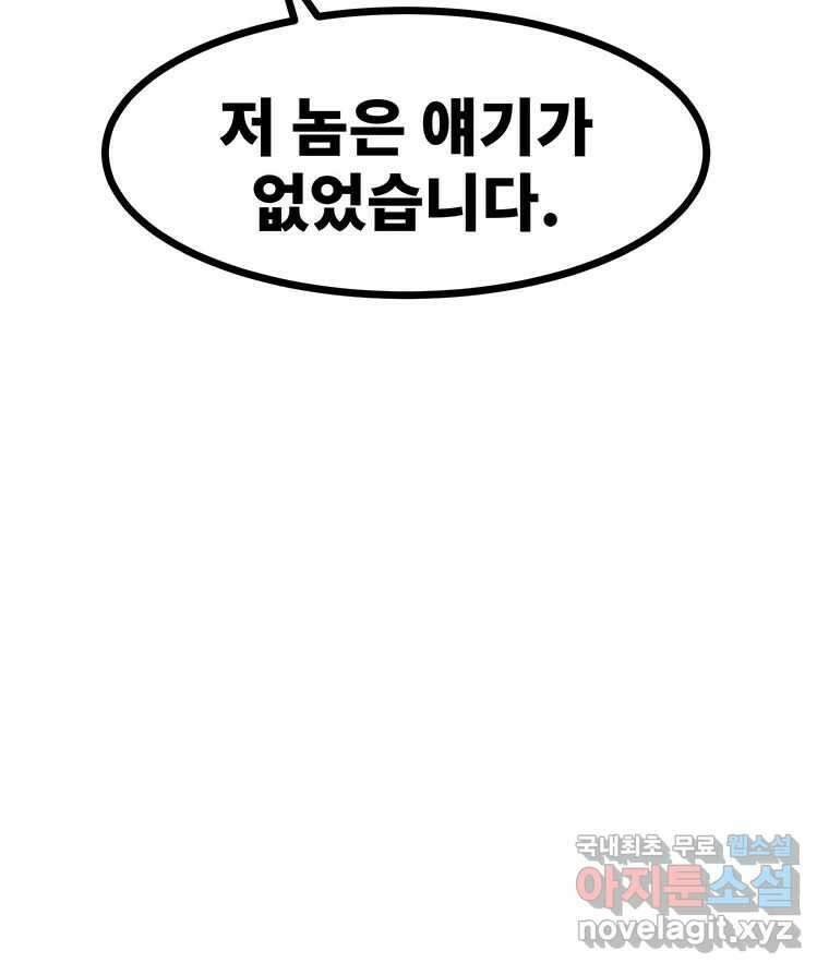 해늘골 51화 53