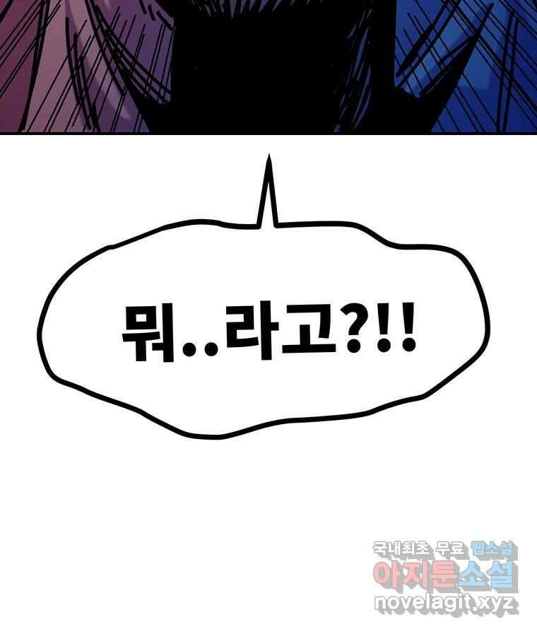 해늘골 51화 55