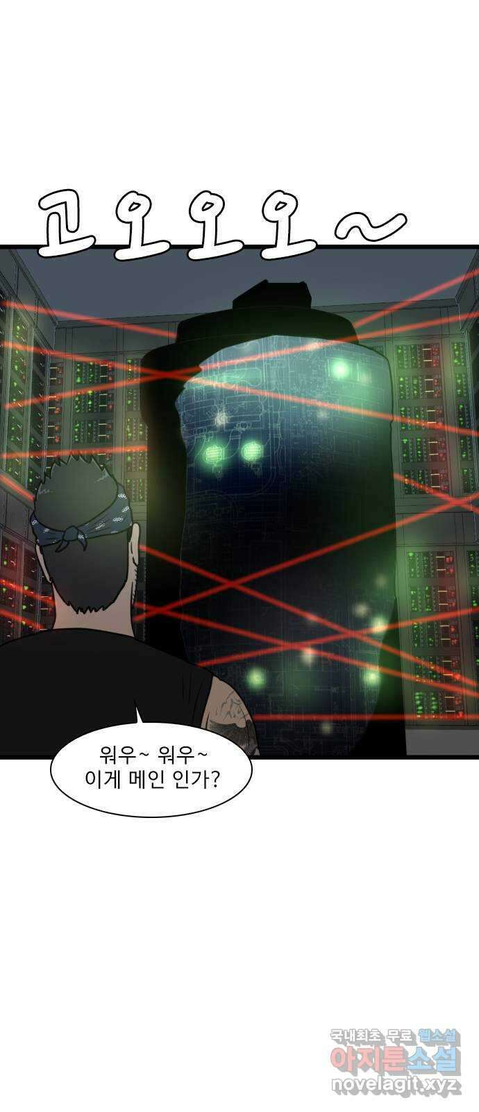 경자 전성시대 121화 1