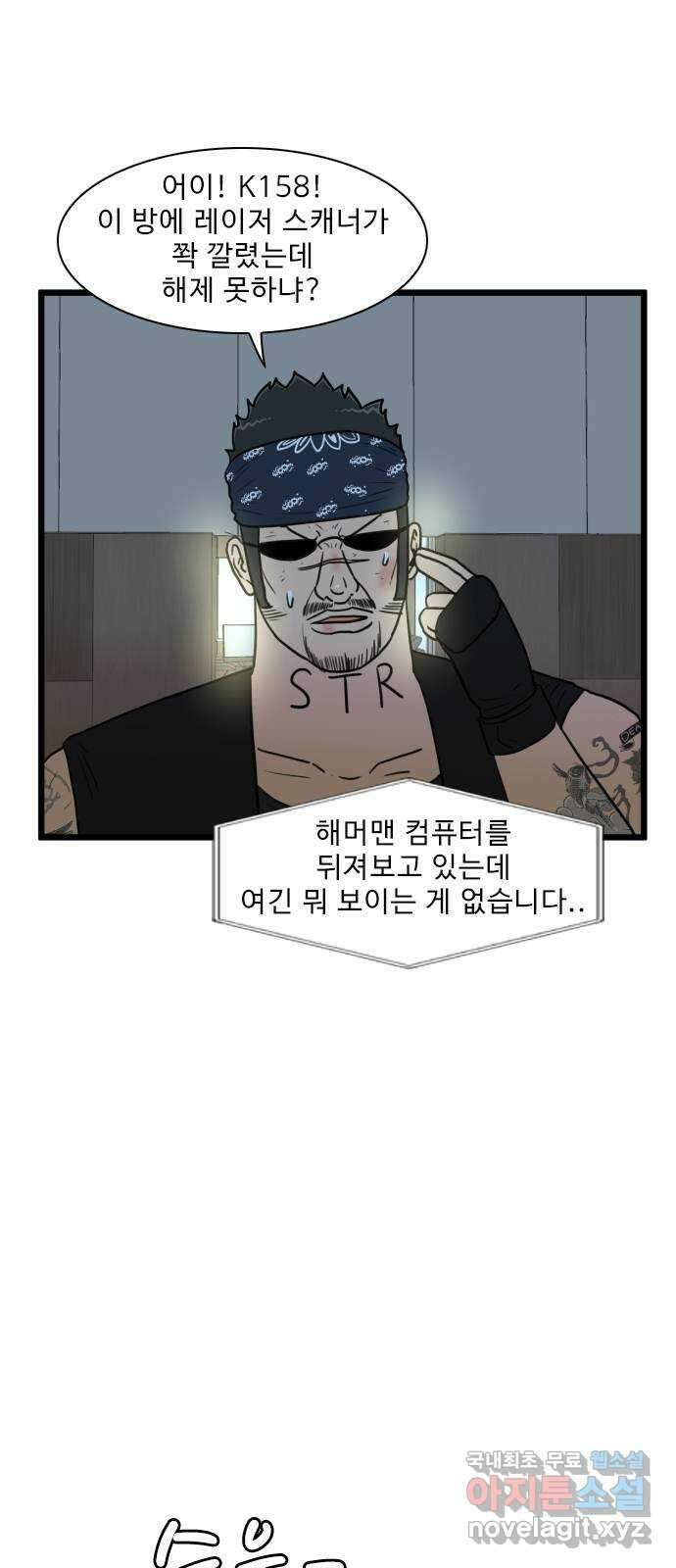 경자 전성시대 121화 2