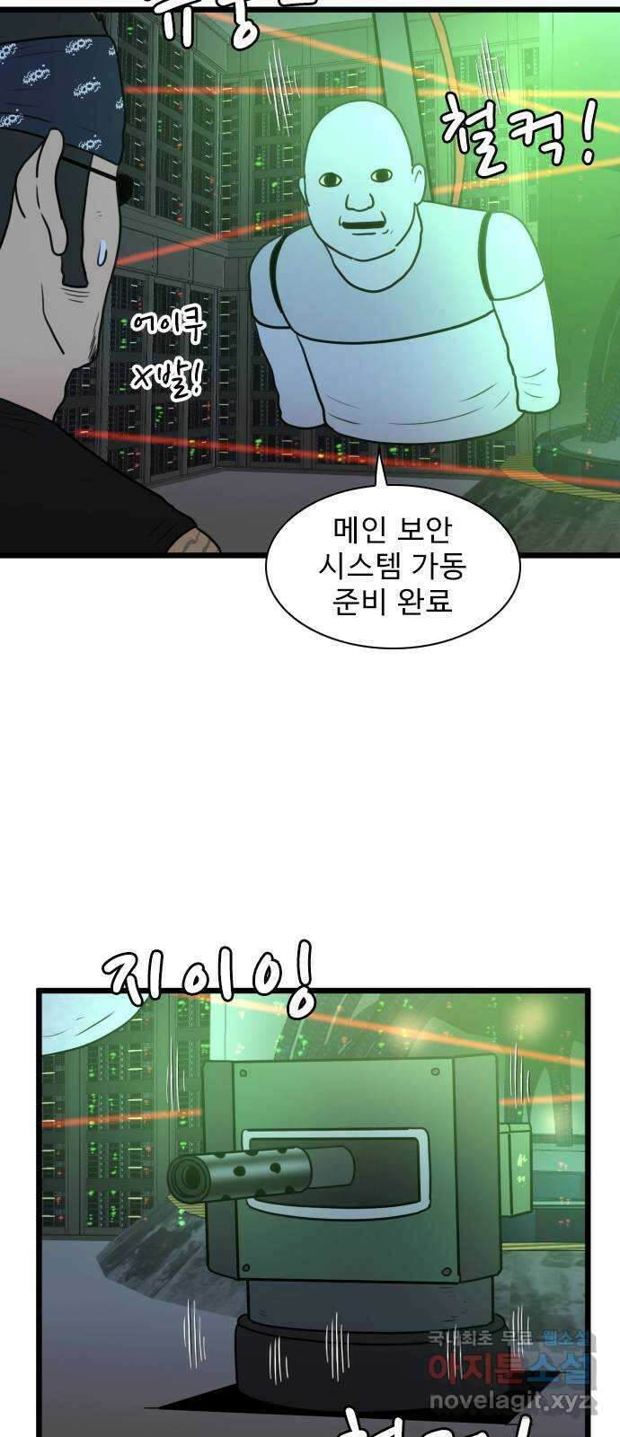 경자 전성시대 121화 3