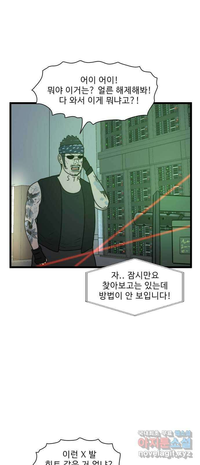 경자 전성시대 121화 5