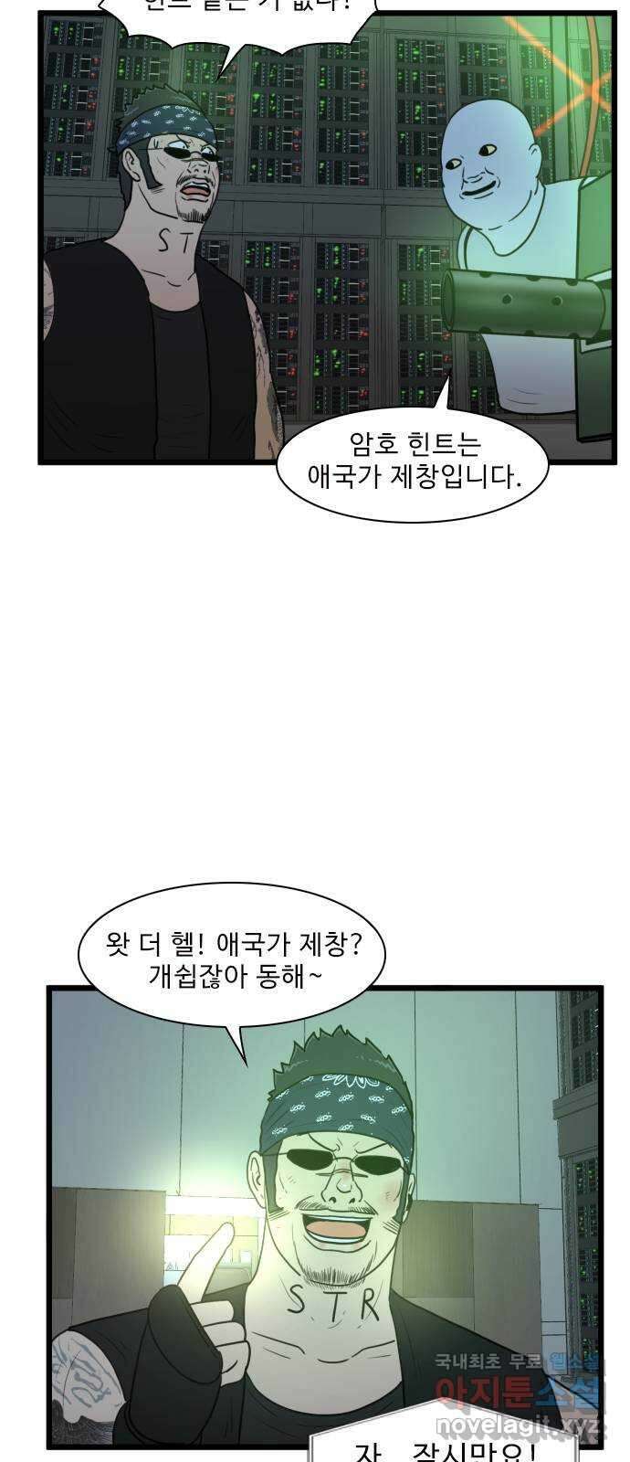 경자 전성시대 121화 6