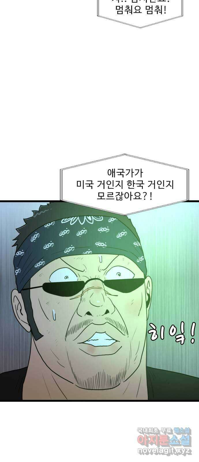 경자 전성시대 121화 7