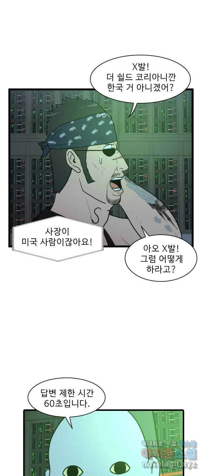 경자 전성시대 121화 8